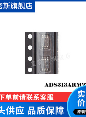 AD8313ARMZ AD8313ARM J1A MSOP-8