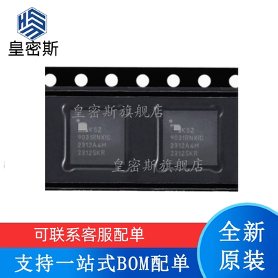 KSZ9031RNXIC KSZ9031RNXCC TR QFN-48 以太网 IC 全新原装