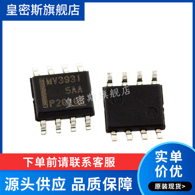 LMV393IDR LMV393ID LMV393 MV393I SOP-8 全新原装