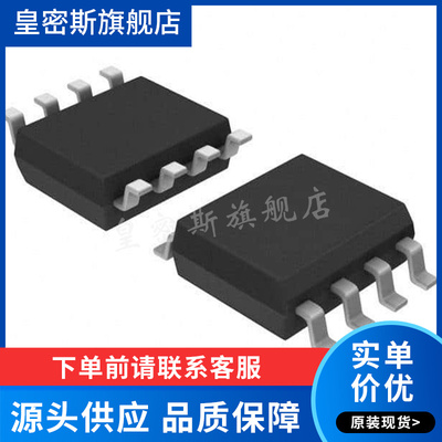 LT1776IS8#TRPBF 丝印1776I SOP8 开关稳压器IC 全新原装