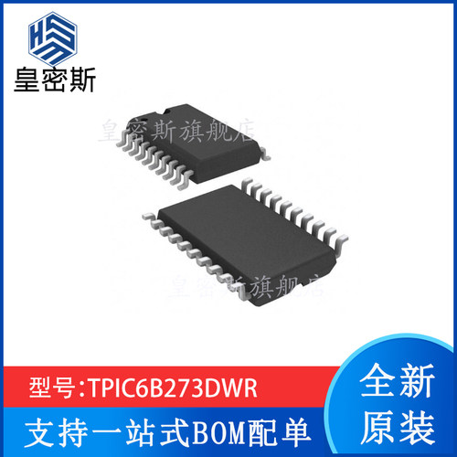 TPIC6B273DWR TPIC6B273 SOP-20 温度传感器 全新原装现货