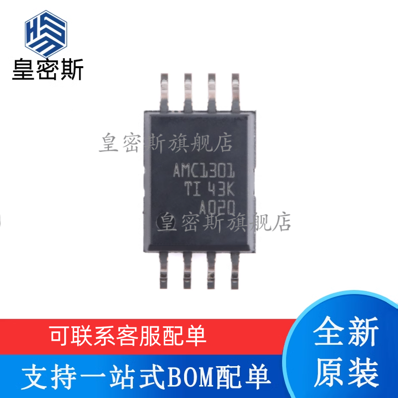 专业提供集成电路BOM配单,一站式服务！