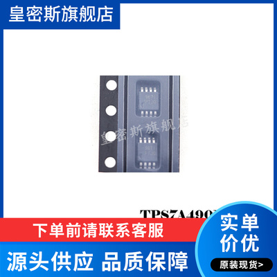 TPS7A4901DGNR TPS7A4901DGN TPS7A4901DGNT PTJQ MSOP-8全新原装