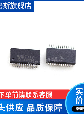 WM8731S WM8731SEDS WM8731SEDS/RV SSOP28 全新原装