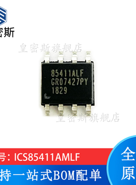 现货 ICS85411AMLF 丝印85411AMLF SOP-8 时钟缓冲器 全新原装