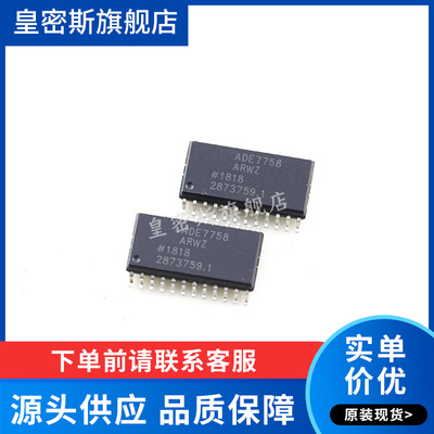 ADE7758ARWZ ADE7758ARW ADE7758 SOP24 全新原装