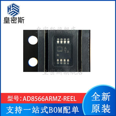 全新原装正品运算放大器