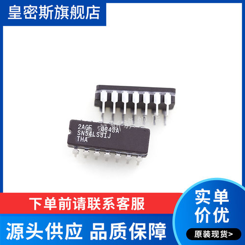 SN54LS31J SNJ54LS31J 54LS31J 陶瓷CDIP-14 全新原装