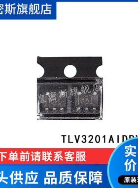 TLV3201AIDBVR TLV3201AIDBVT TLV3201 SOT23-5 全新原装