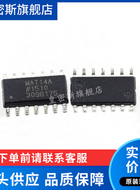 MAT14ARZ MAT14A SOP-14 双极 四通道 晶体管 全新原装