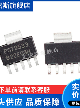 TPS79533DCQ TPS79533DCQR TPS79533  SOT223 全新原装