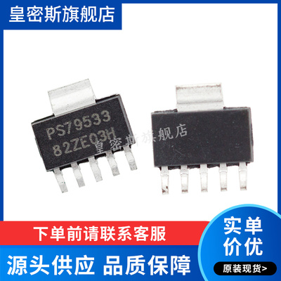 TPS79533DCQ TPS79533DCQR TPS79533  SOT223 全新原装