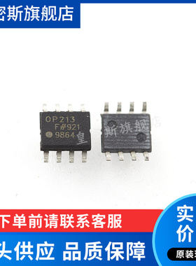 OP213 OP213F OP213FSZ SOP-8 全新原装