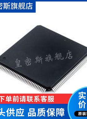 EP2C8T144I8N C8N封装TQFP144 可编程门阵列芯片ic 全新原装