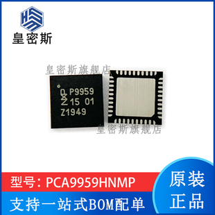 PCA9959HNMP PCA9959  HVQFN-40 照明驱动器芯片 进口原装 可拍