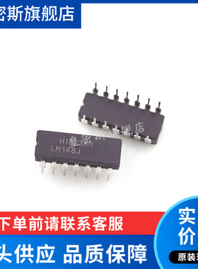 LM148J LM148JB LM148J/883 CDIP-14 运算放大器 全新原装