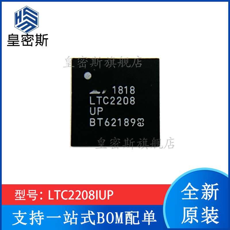 LTC2208  LTC2208IUP 封装:QFN-64 全新原装