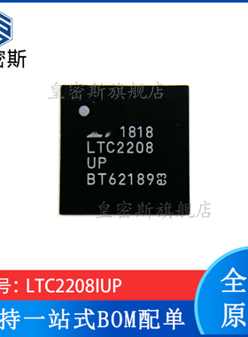 LTC2208  LTC2208IUP 封装:QFN-64 全新原装