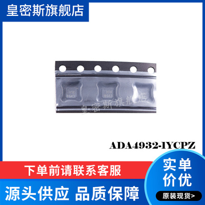 ADA4932-1YCPZ ADA4932-1YCP ADA4932-1 H1K 放大器 全新原装