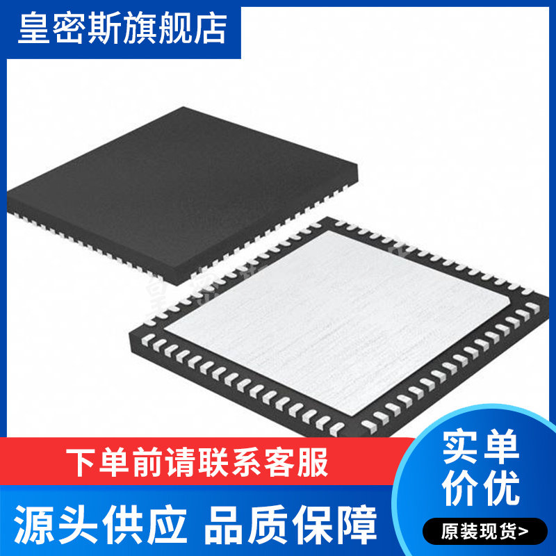 原装现货 MA12070PXUMA1 丝印：MA12070P QFN-38 音频放大器