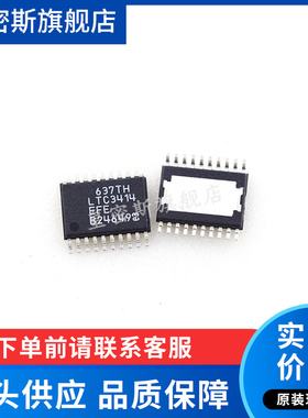 LTC3414EFE LTC3414IFE LTC3414 TSSOP-20 开关稳压器 全新原装