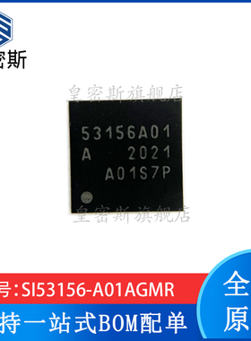 SI53156-A01AGMR SI53156-A01AGM 贴片QFN32 进口原装 现货