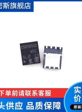 CSD19502Q5B CSD19502 SON-8 MOS管 全新原装