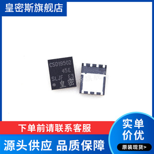 CSD19502Q5B CSD19502 SON-8 MOS管 全新原装