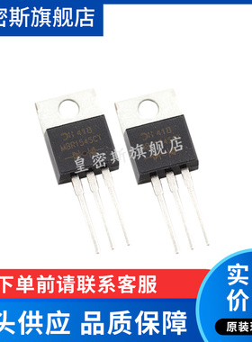 MBR1545CT B1545G TO-220 全新原装