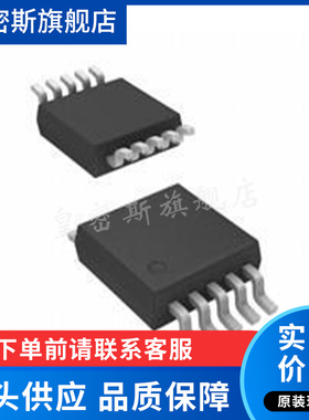 AD5271BRMZ-20-RL7 AD5271BRMZ-100-RL7 数字电位器芯片 MSOP-8