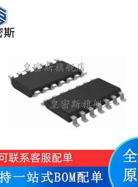 全新原装 LM319AMX/NOPB LM319AM SOP-14 比较器芯片