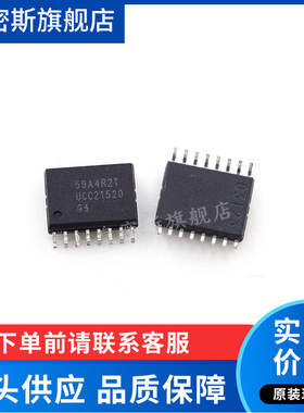 UCC21520DWR UCC21520 SOP16 功率驱动器芯片全新原装