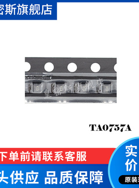 TA0757A TA0757 SMD 全新原装