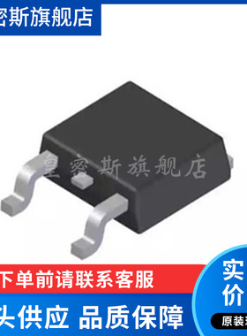 IPD80N04S3-06 场效应管N沟道 40V90A 贴片 SOT-252 全新原装