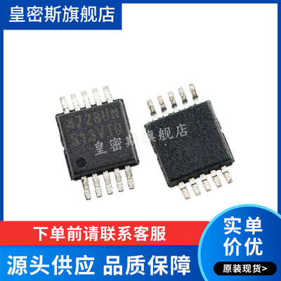 MCP4728-E/UN 4728UN MSOP-10 模数转换器 全新原装