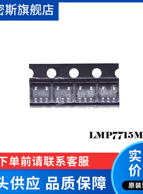 LMP7715MF LMP7715MFX LMP7715MF/NOPB SOT23-5 全新原装