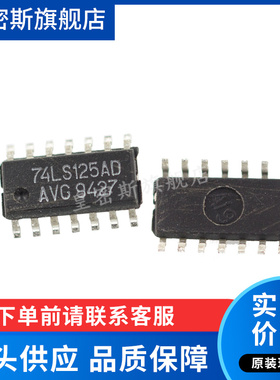 SN74LS125ADR SN74LS125AD SN74LS125A  SOP14 全新原装