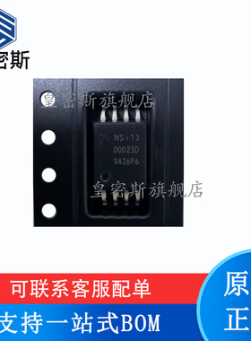 皇密斯 NSI1300D25-DSWVR NSi1300D25 SOP8 隔离放大器 原装正品