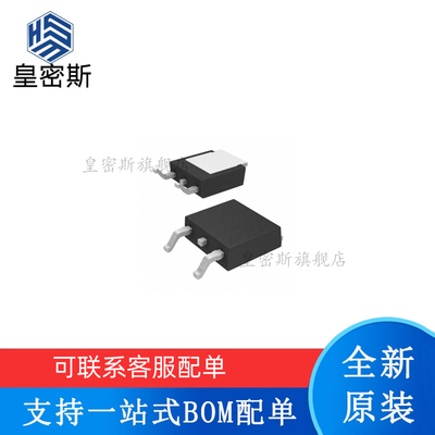 全新原装 IPD031N03LGATMA1  TO-252 集成电路 晶体管