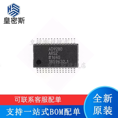 全新原装 AD9280ARSZ AD9280 SSOP-28 模数转换器