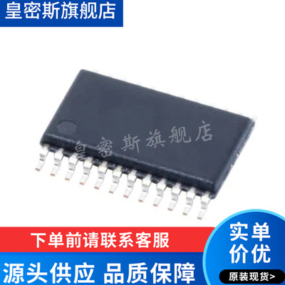 皇密斯 ADC1173CIMTCX/NOPB ADC1173CIMTC TSSOP-24 全新原装