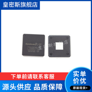 EP3C25E144 EP3C25E144I7N/A7N EP3C25E144I7/A7 全新原装