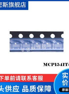 MCP1541T-I/TT 丝印VB** SOT-23 电压基准器 全新原装