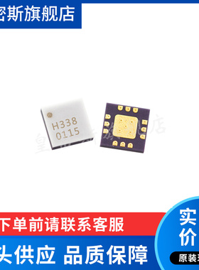 HMC338LC3B HMC338LC3BTR 丝印H338 贴片QFN-12 射频放大器