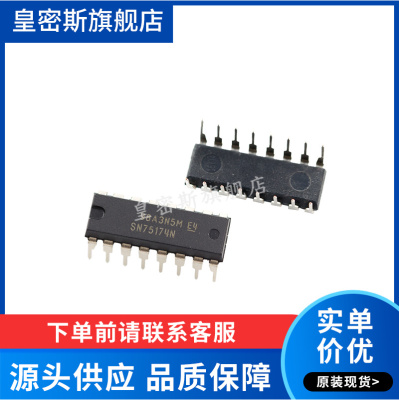 SN75174N SN75174 75174 DIP16 全新原装
