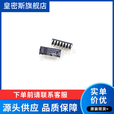 HEF4046BP  MC14046BCP DIP-16 逻辑电路锁相环  全新原装