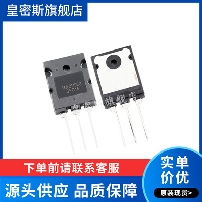 MJL21193G MJL21193 TO-3 功率晶体管 全新原装