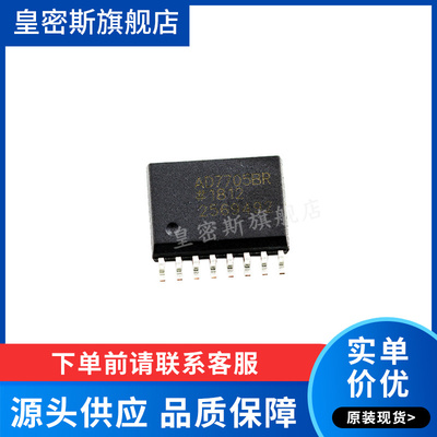 AD7705 AD7705BR AD7705BRZ SOP16 双路16位模数 全新原装