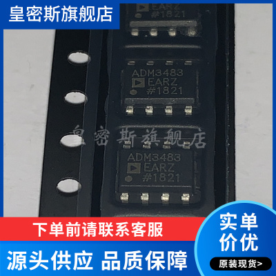 ADM3483EARZ ADM3483EAR RS-422/RS-485收发器 SOIC-8 全新原装