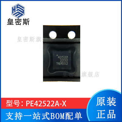 PE42522A-X PE42522B-X PE42522B-Z LGA-29 丝印:42522 全新原装